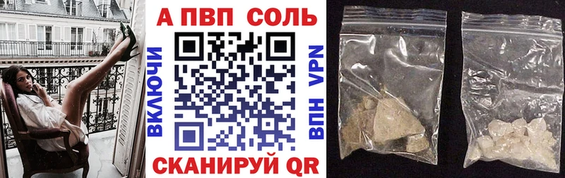 Альфа ПВП Соль Юрга