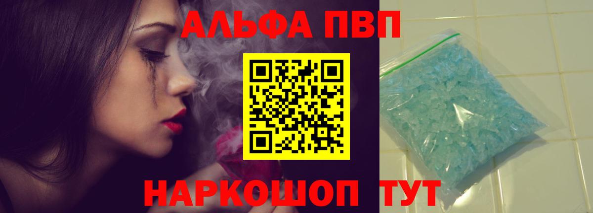 Alpha-PVP СК КРИС  APVP  Юрга  Вход с VPN 
