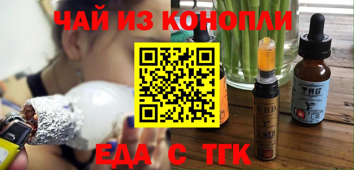 Cannafood марихуана  Вход с VPN  Юрга 