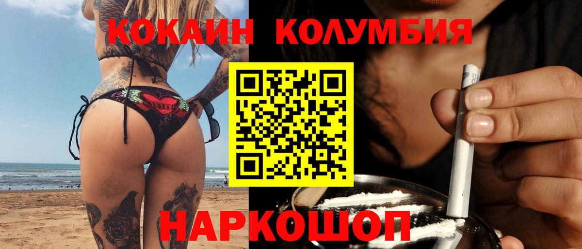 Кокаин Эквадор Юрга