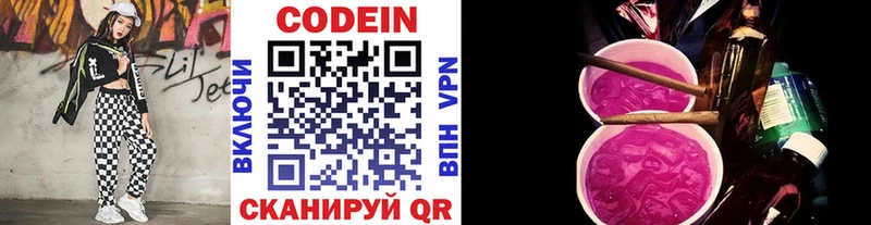 Кодеин напиток Lean (лин)  мориарти какой сайт  Юрга  где найти  