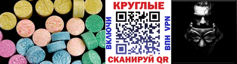 Экстази 280мг  Юрга 