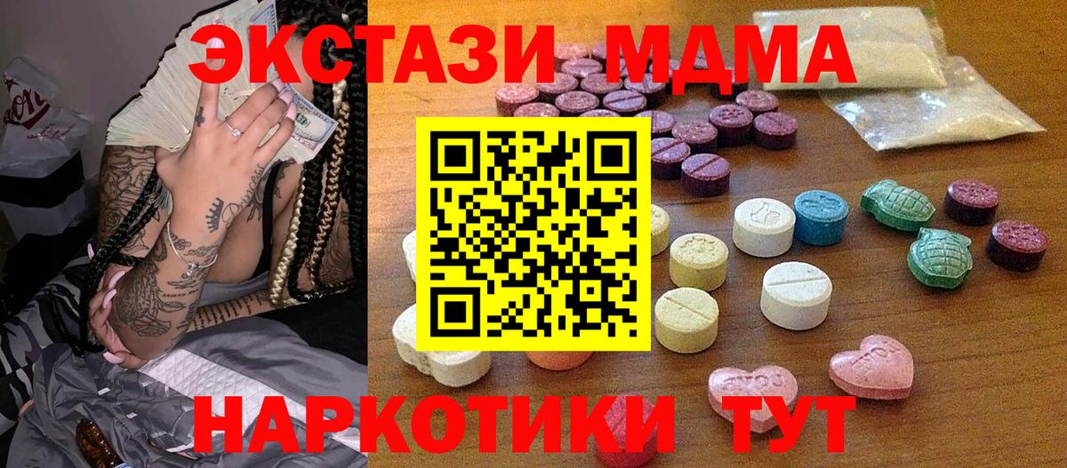 ЭКСТАЗИ DUBAI  Вход с VPN  Юрга  ЭКСТАЗИ круглые 