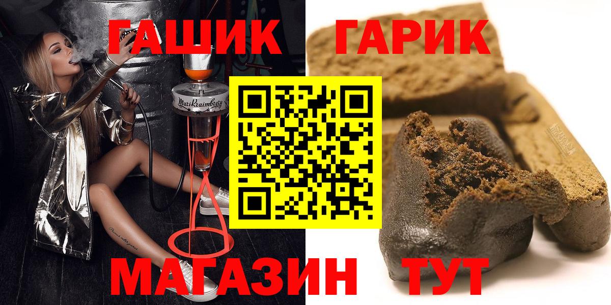 ГАШ гашик Юрга