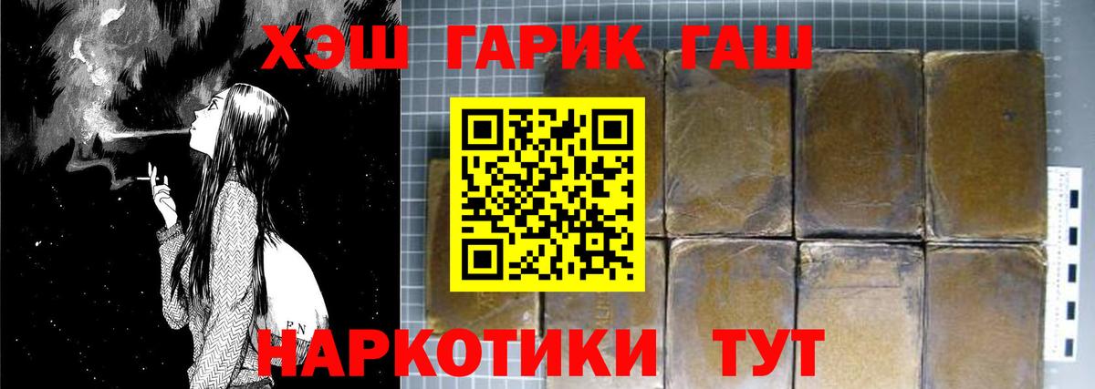 Юрга  ГАШ индика сатива  Вход с VPN 