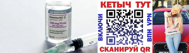 Кетамин ketamine  что такое наркотик  Юрга 