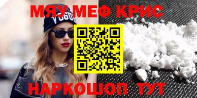 мефедрон VHQ Кингисепп