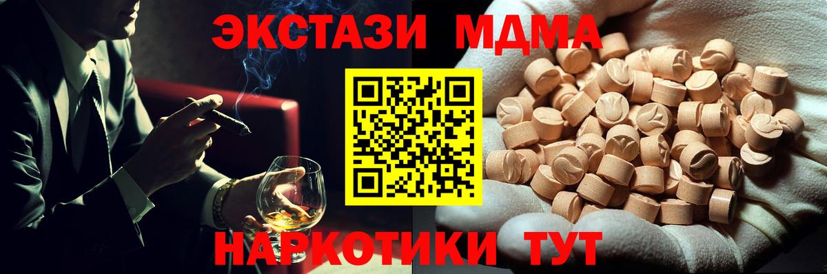 MDMA молли Юрга