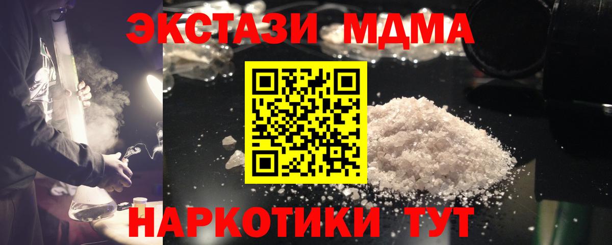 МДМА VHQ  MDMA  Юрга  Вход с VPN 