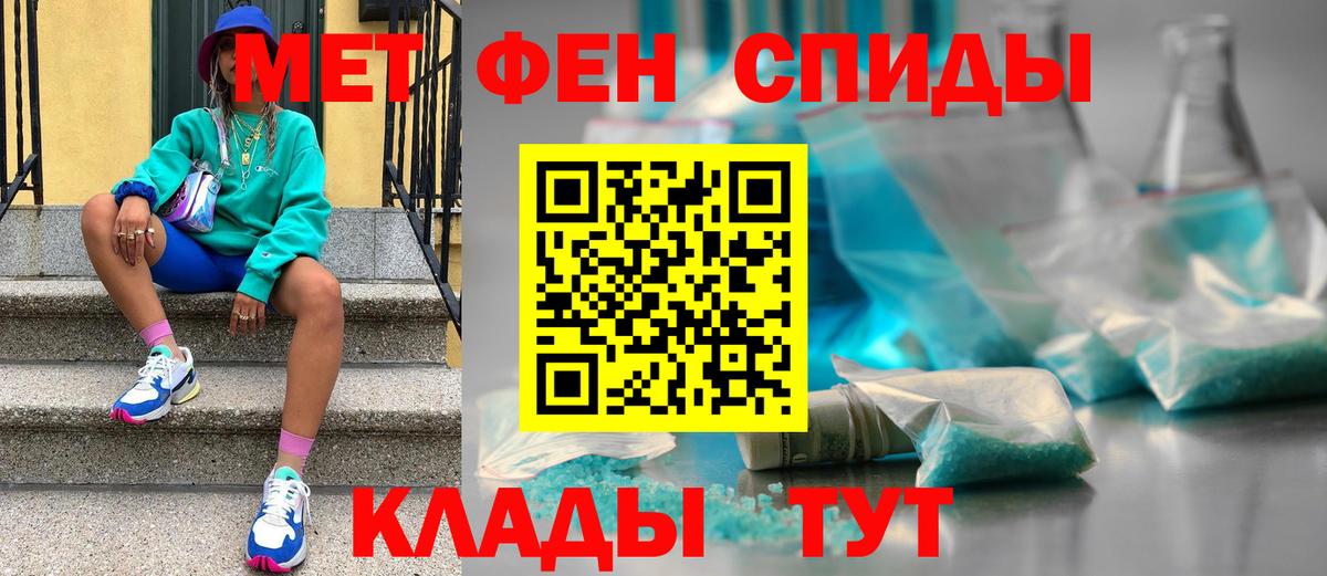 МЕТАМФЕТАМИН кристалл Юрга