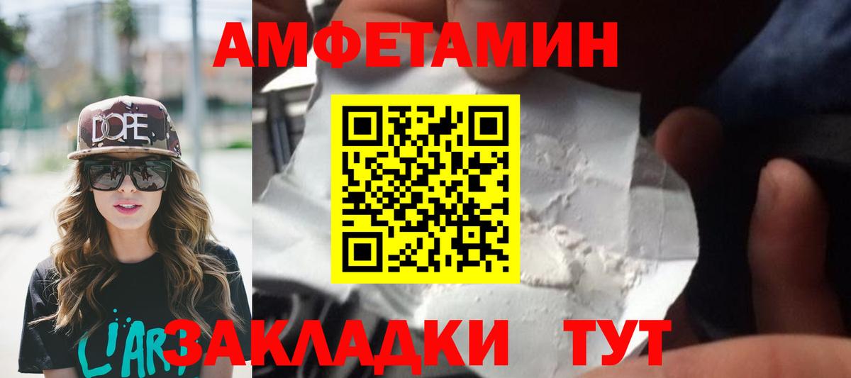 МЕТАМФЕТАМИН витя  Вход с VPN  Метамфетамин  Юрга 