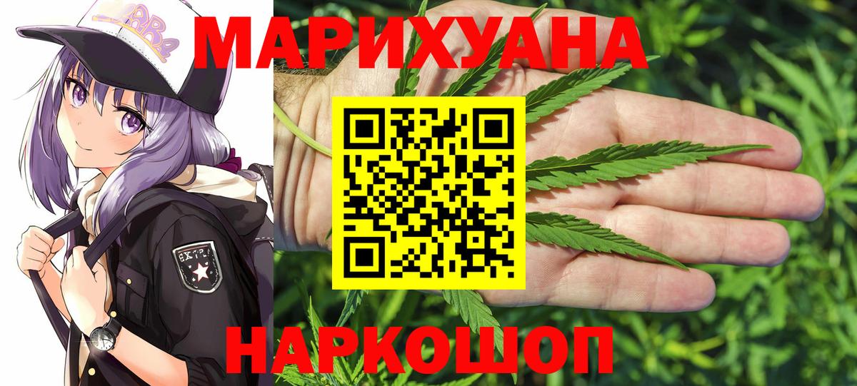 Каннабис VHQ  Марихуана Ganja  Юрга  МАРИХУАНА THC 21%  Вход с VPN  Канабис AK-47 